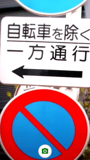 Microsoft Translator screenshot
