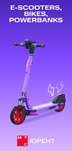 MTS Urent screenshot