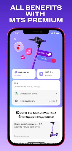 MTS Urent screenshot