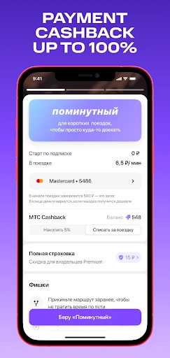 MTS Urent screenshot