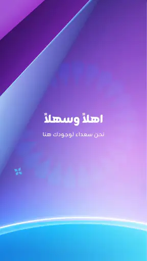 Zain Iraq screenshot