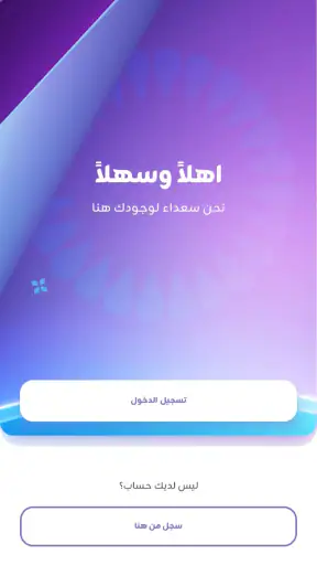 Zain Iraq screenshot