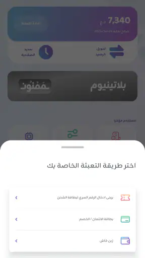 Zain Iraq screenshot