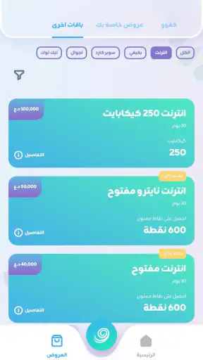 Zain Iraq screenshot