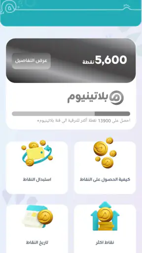 Zain Iraq screenshot