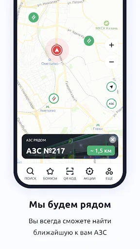 АЗС Татнефть screenshot