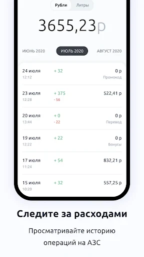 АЗС Татнефть screenshot
