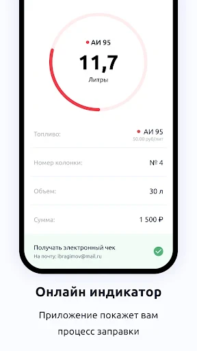 АЗС Татнефть screenshot
