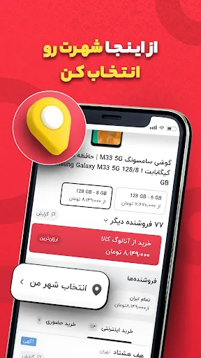 ترب | بهترین قیمت بازار screenshot