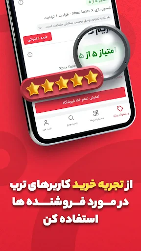 ترب | بهترین قیمت بازار screenshot