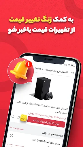 ترب | بهترین قیمت بازار screenshot