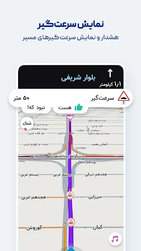 نشان | نقشه و مسیریاب Neshan screenshot