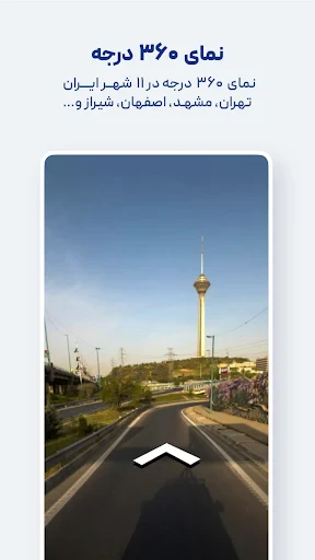 نشان | نقشه و مسیریاب Neshan screenshot