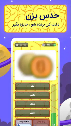 پیکوپول بازی حدس تصویر آنلاین‎ screenshot