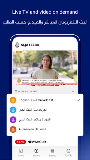 Al Jazeera - الجزيرة screenshot
