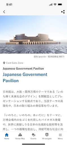 EXPO2025 Visitors screenshot