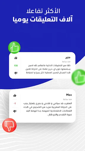 Hespress - هسبريس screenshot