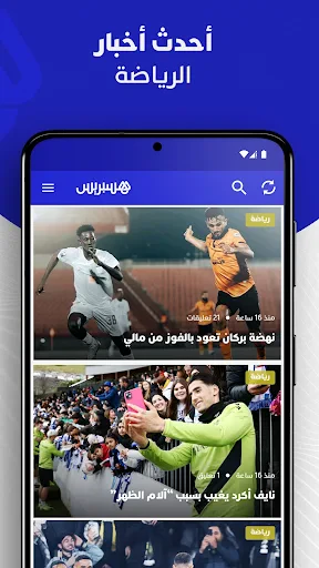 Hespress - هسبريس screenshot
