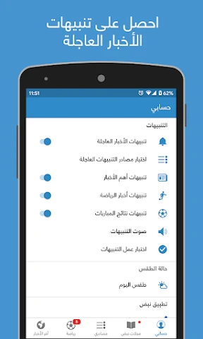 نبض Nabd - اخبار العالم ، عاجل screenshot