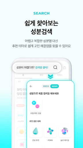 화해 - 새로운 뷰티의 발견 screenshot