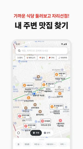테이블링 screenshot