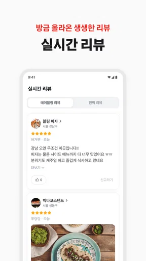 테이블링 screenshot