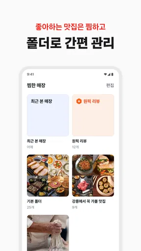 테이블링 screenshot
