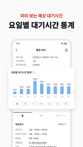 테이블링 screenshot