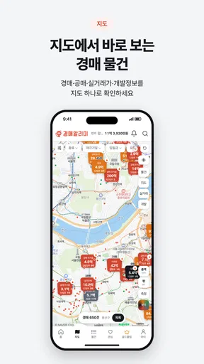 경매알리미 - 아파트, 부동산 경매 screenshot