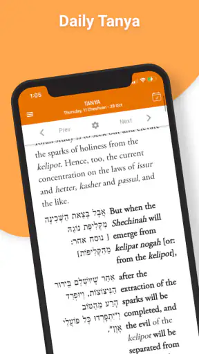 Chayenu screenshot