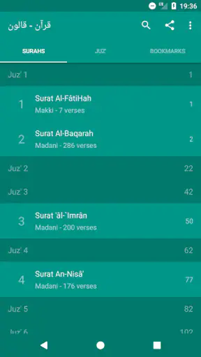 Coran Qaloun Mp3  قرآن قالون screenshot