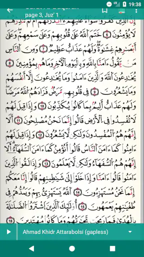 Coran Qaloun Mp3  قرآن قالون screenshot