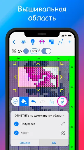 Cross Stitch Saga screenshot
