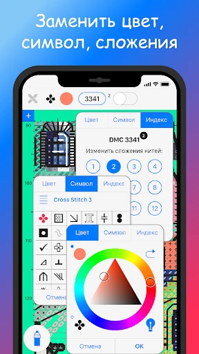 Cross Stitch Saga screenshot