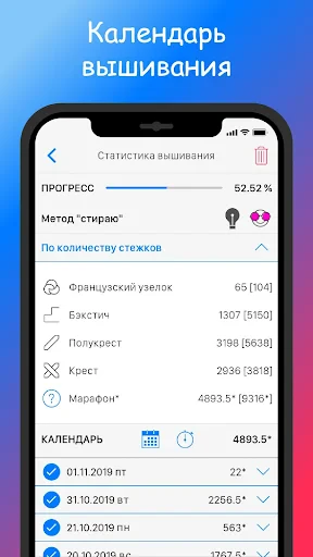 Cross Stitch Saga screenshot