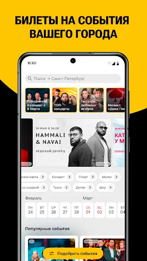 Kassir.ru: все билеты и афиши screenshot