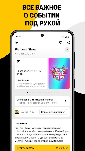 Kassir.ru: все билеты и афиши screenshot