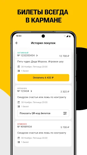 Kassir.ru: все билеты и афиши screenshot