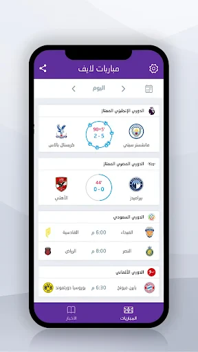 Mobaryat Live : Soccer Results screenshot