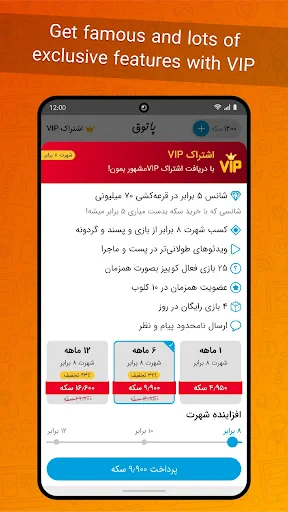 Patogh: Popular Fun & Play Hub screenshot