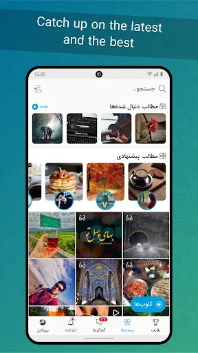 Patogh: Popular Fun & Play Hub screenshot