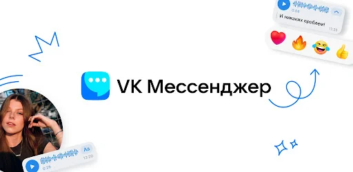VK Мессенджер: Общение, звонки screenshot
