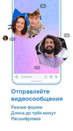VK Мессенджер: Общение, звонки screenshot