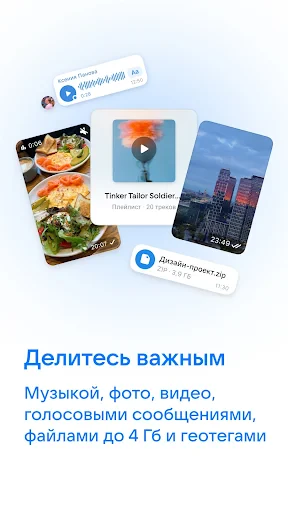 VK Мессенджер: Общение, звонки screenshot
