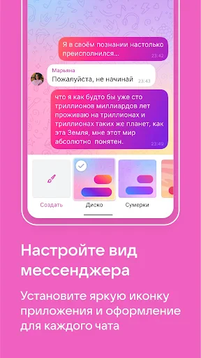 VK Мессенджер: Общение, звонки screenshot
