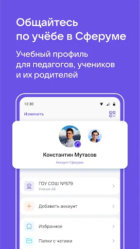 VK Мессенджер: Общение, звонки screenshot