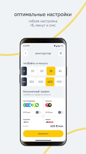 билайн screenshot