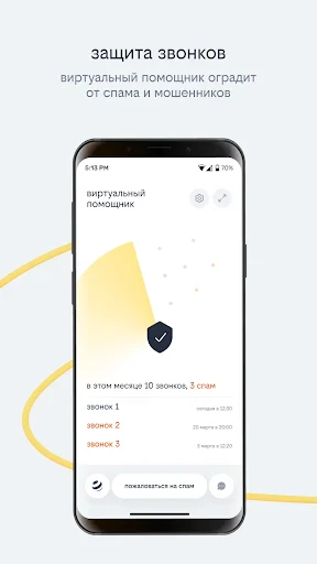 билайн screenshot