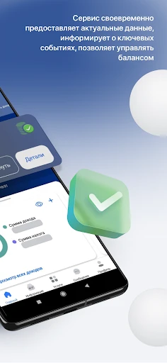 Налоги ФЛ screenshot