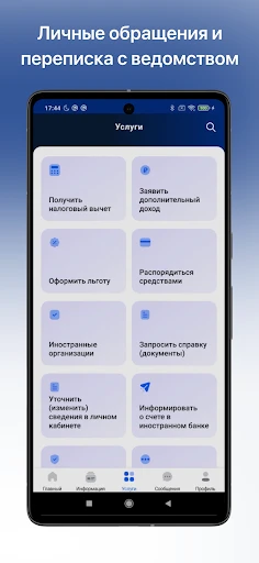 Налоги ФЛ screenshot